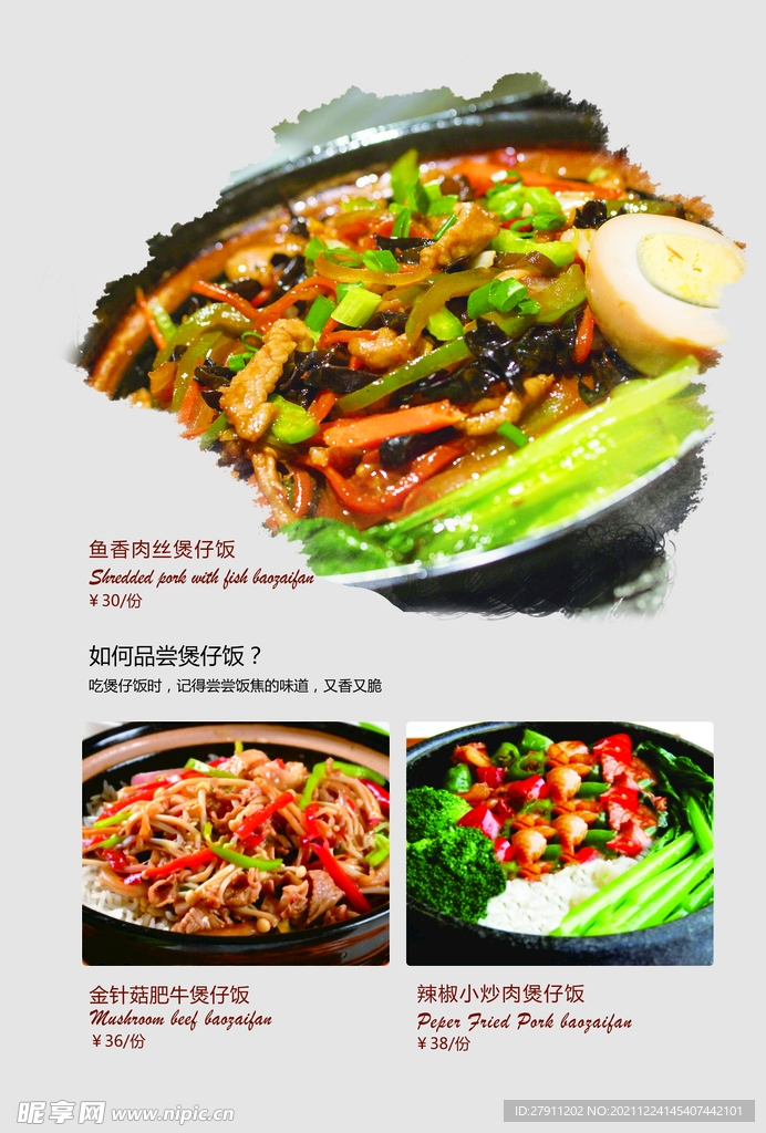 菜单