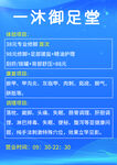 一沐御足堂价格表