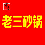 灯箱片
