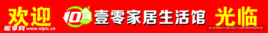 欢迎光临