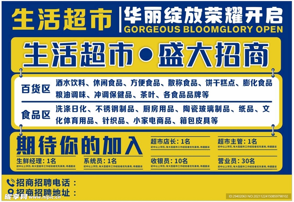 招商喷绘