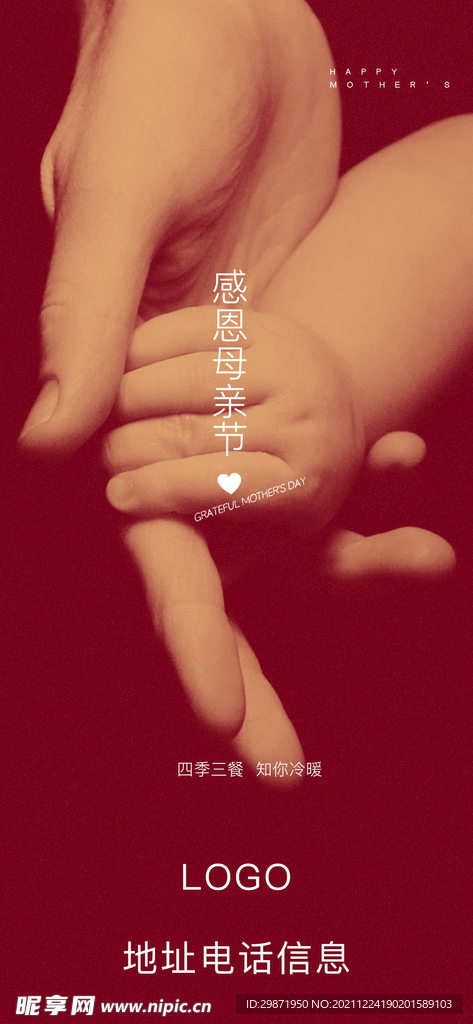 母亲节