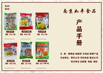 冻品宣传手册