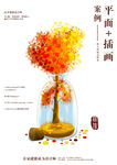 百搭设计