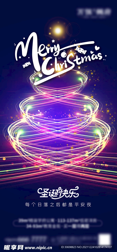 圣诞节 Merry Chris