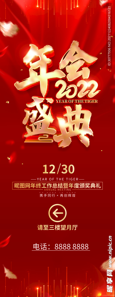 年货展架