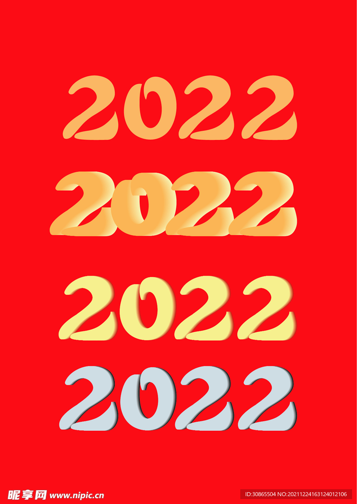 2022数字