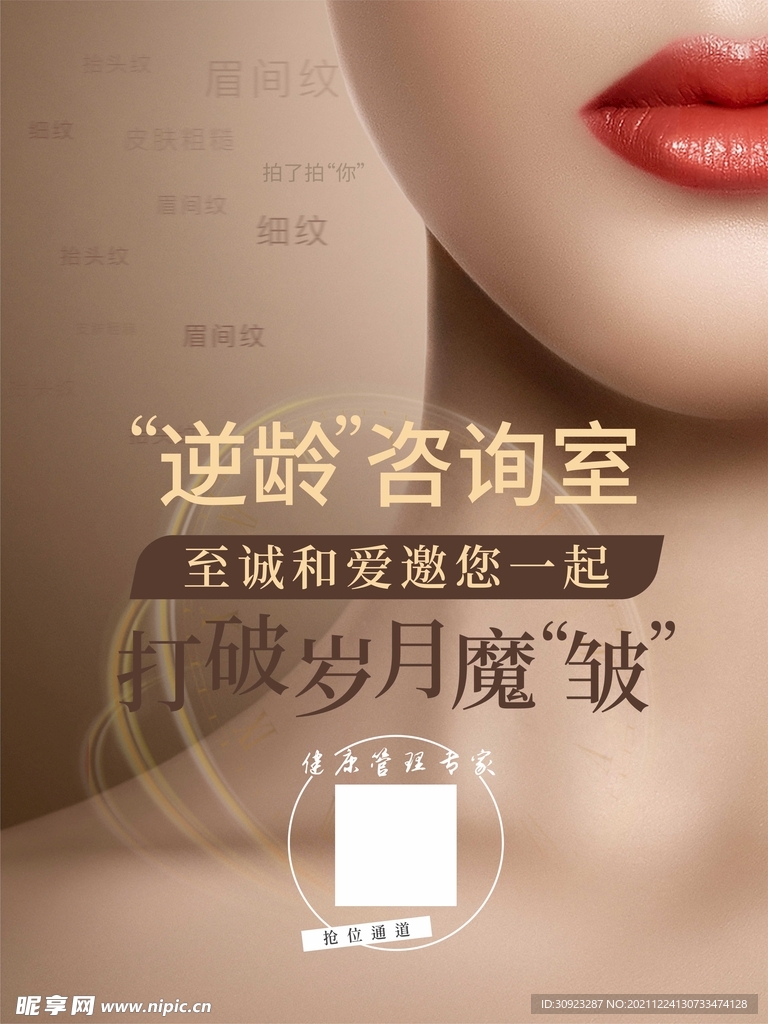 健康管理海报