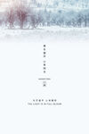 小寒海报
