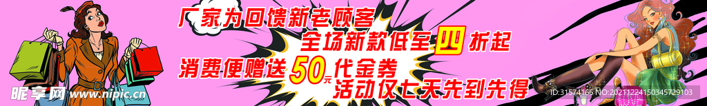 服装海报
