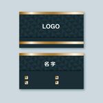 黑金名片