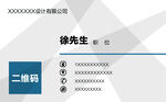 简约名片