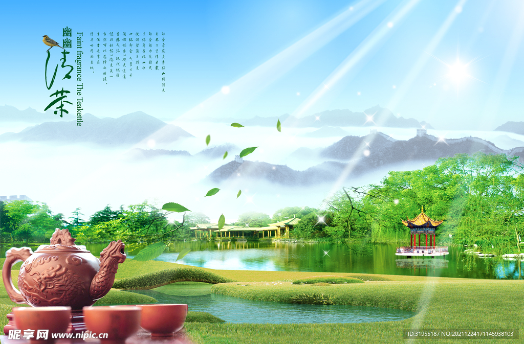 茶文化背景