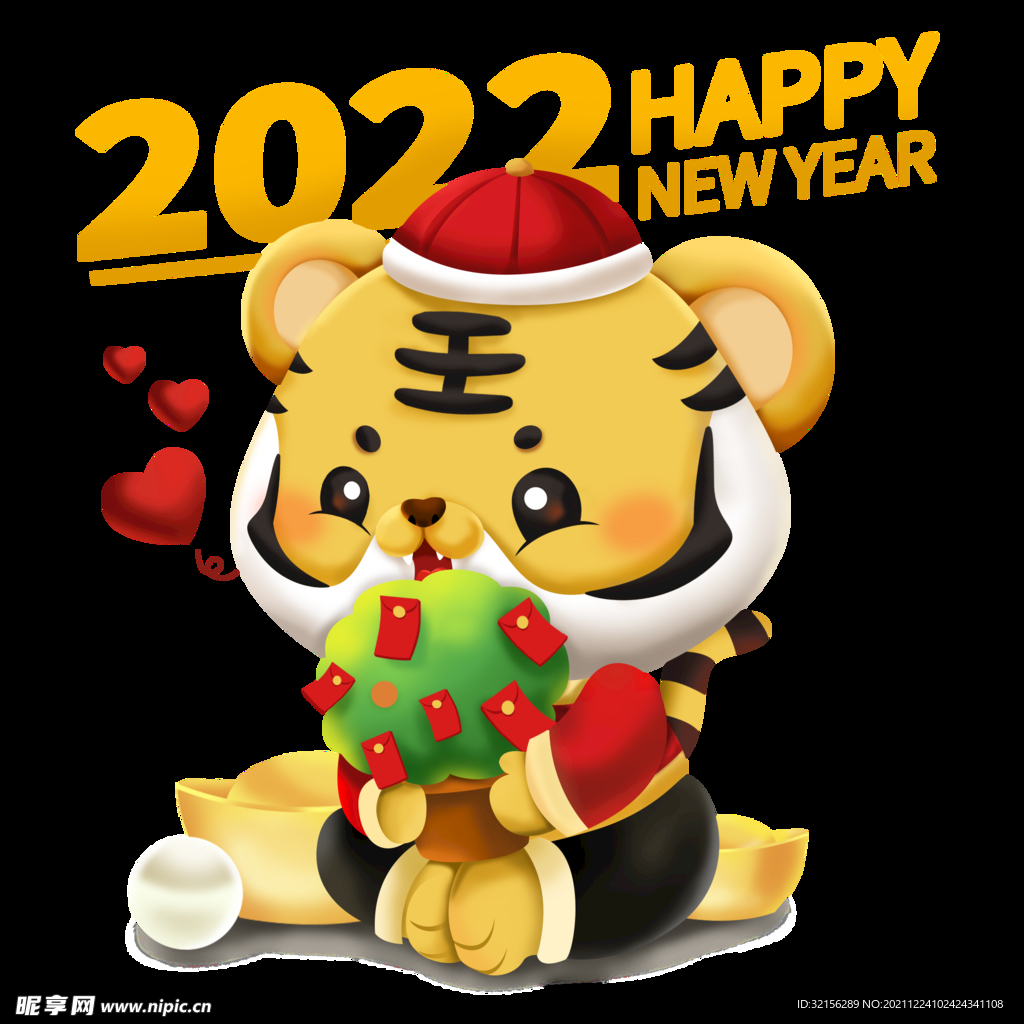 2022虎年