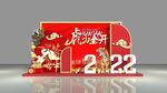 2022年新年元旦堆头