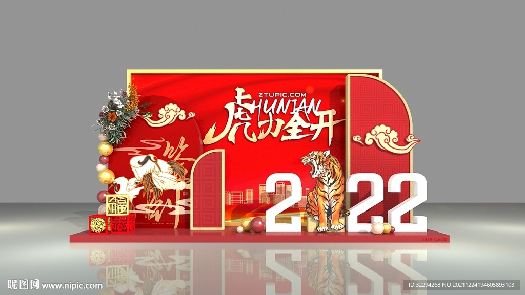 2022年新年元旦堆头