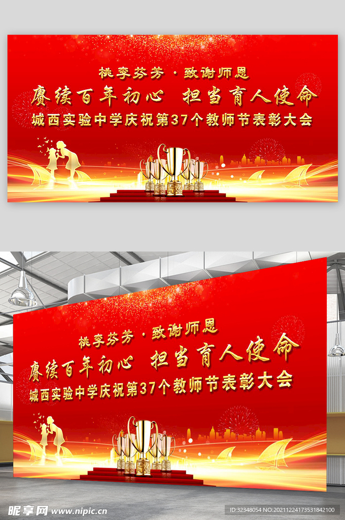 舞台背景图片