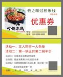 面馆名片
