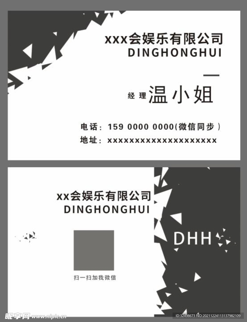 科技名片