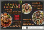 火锅宣传单