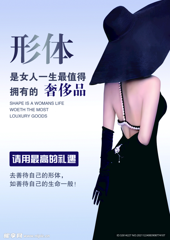 形体海报