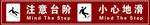 注意台阶小心地滑