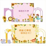毕业幼儿园学校舞台背景