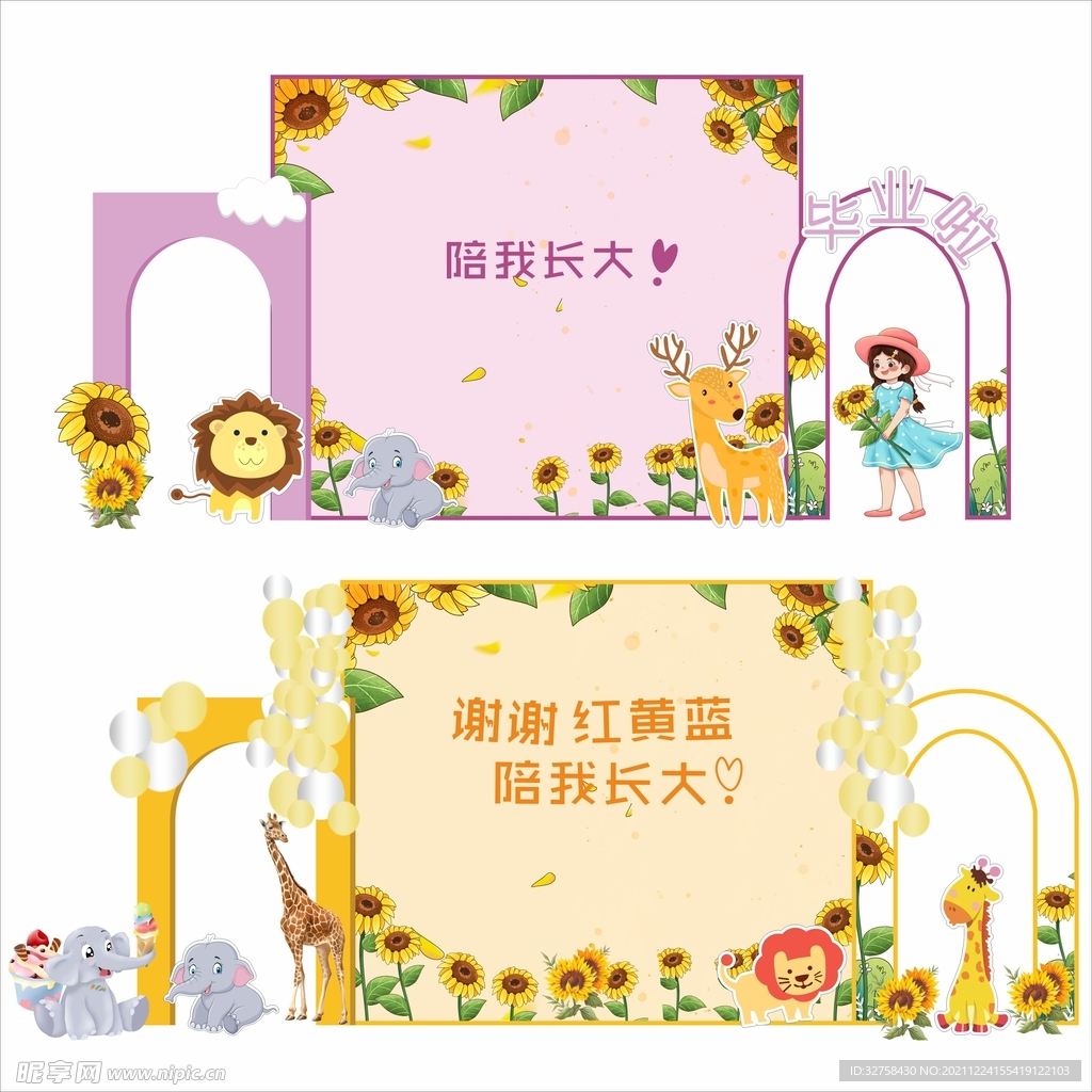 毕业幼儿园学校舞台背景
