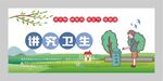 文明城市标语