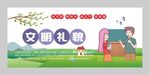 文明城市标语
