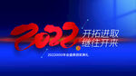 年会