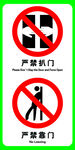 电梯提示贴