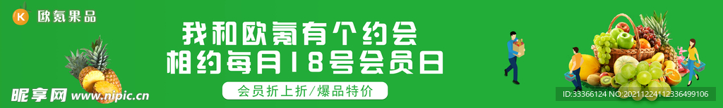 水果店招灯箱 