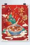 腊八国潮插画风节日海报