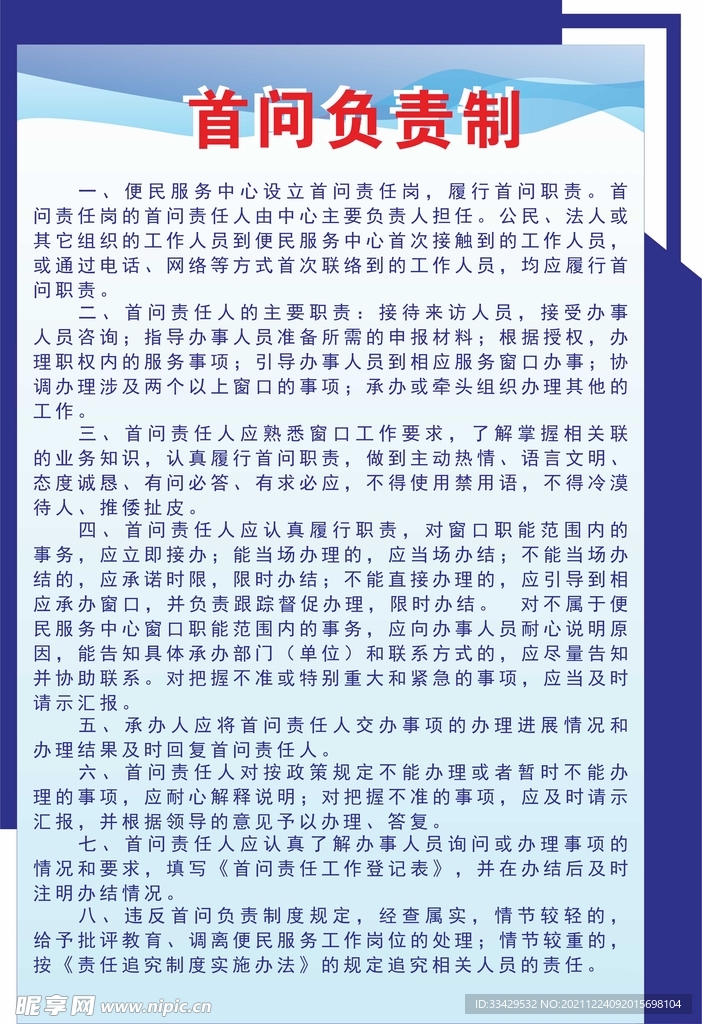 异形制度牌