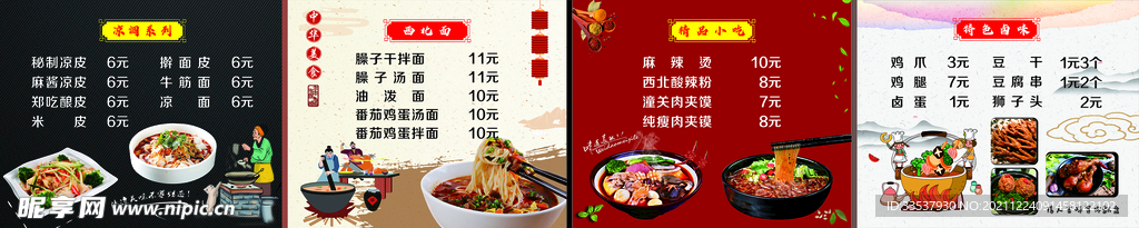 小吃灯箱画面