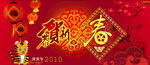 新春
