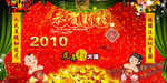 新春