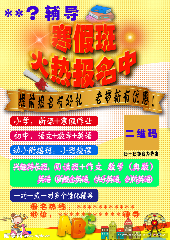 传单