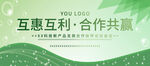 绿色小清新背景