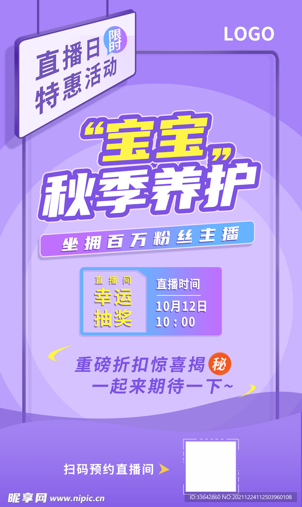 直播海报