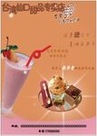台湾奶茶