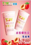奶茶 水蜜桃