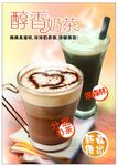 奶茶 咖啡