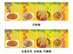 菜品灯箱设计
