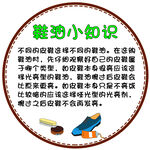 鞋油小知识跳跳卡