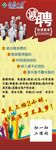泰康人寿招聘门型架