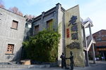 街景老码头带雕塑