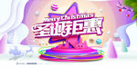 剪纸风大气创意圣诞节钜惠促销