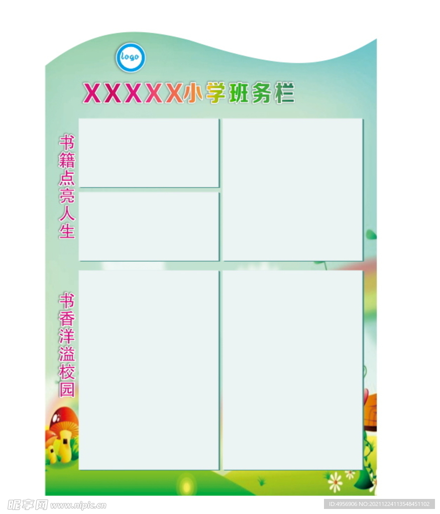 班务牌